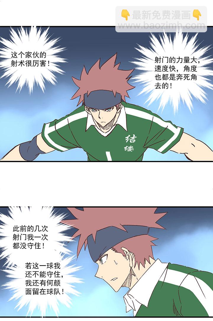 第一百七十六波 品翔VS钱花光-第185话