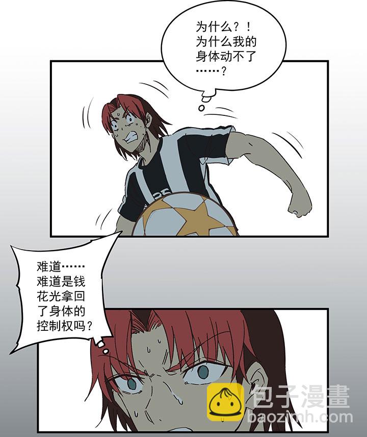 第一百七十六波 品翔VS钱花光-第185话