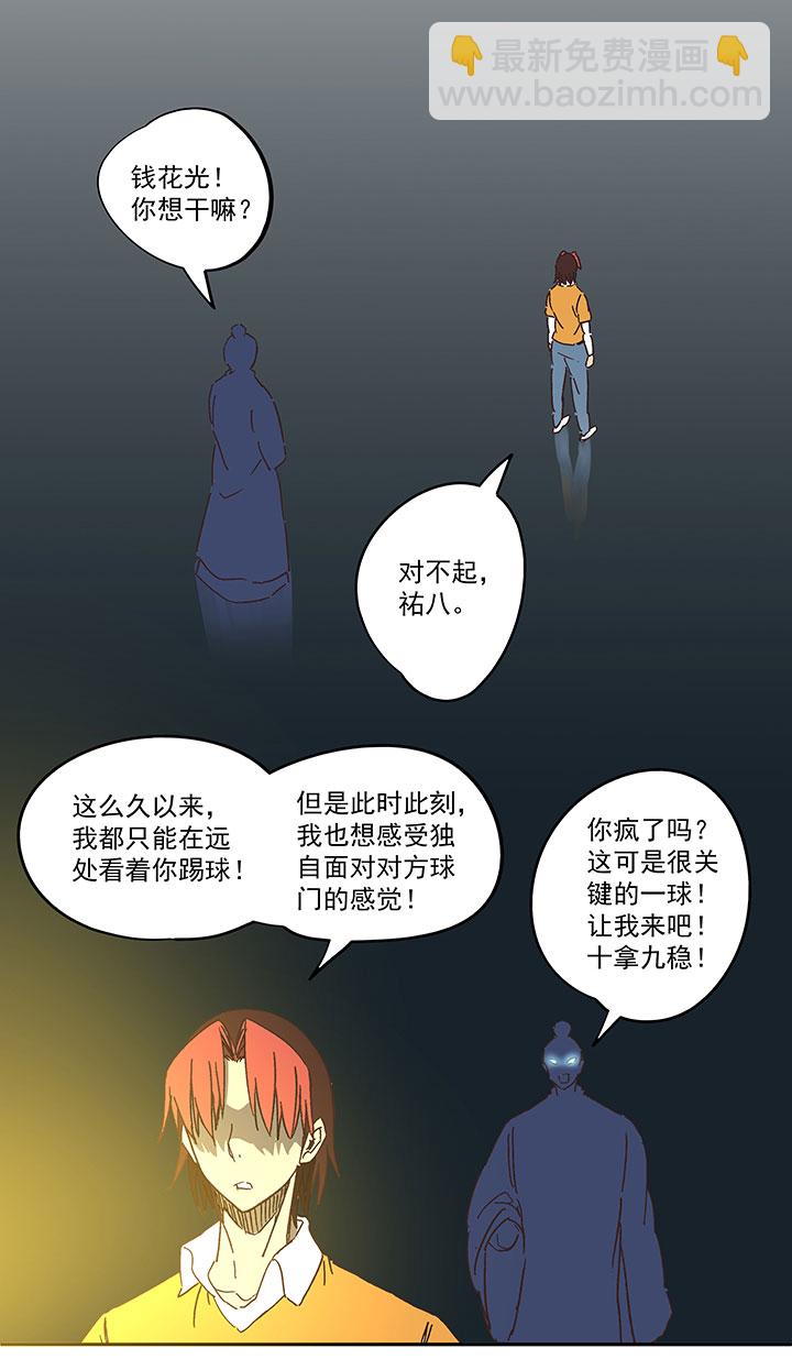 第一百七十六波 品翔VS钱花光-第185话