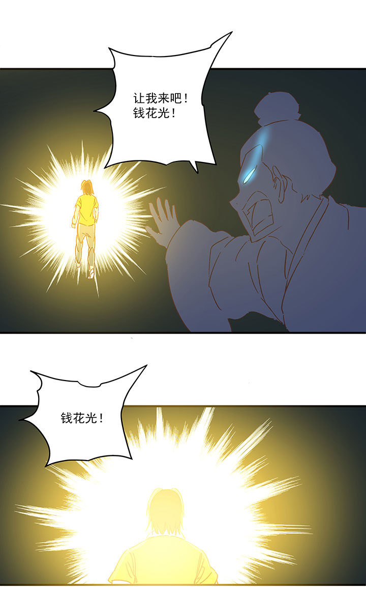 第一百七十六波 品翔VS钱花光-第185话