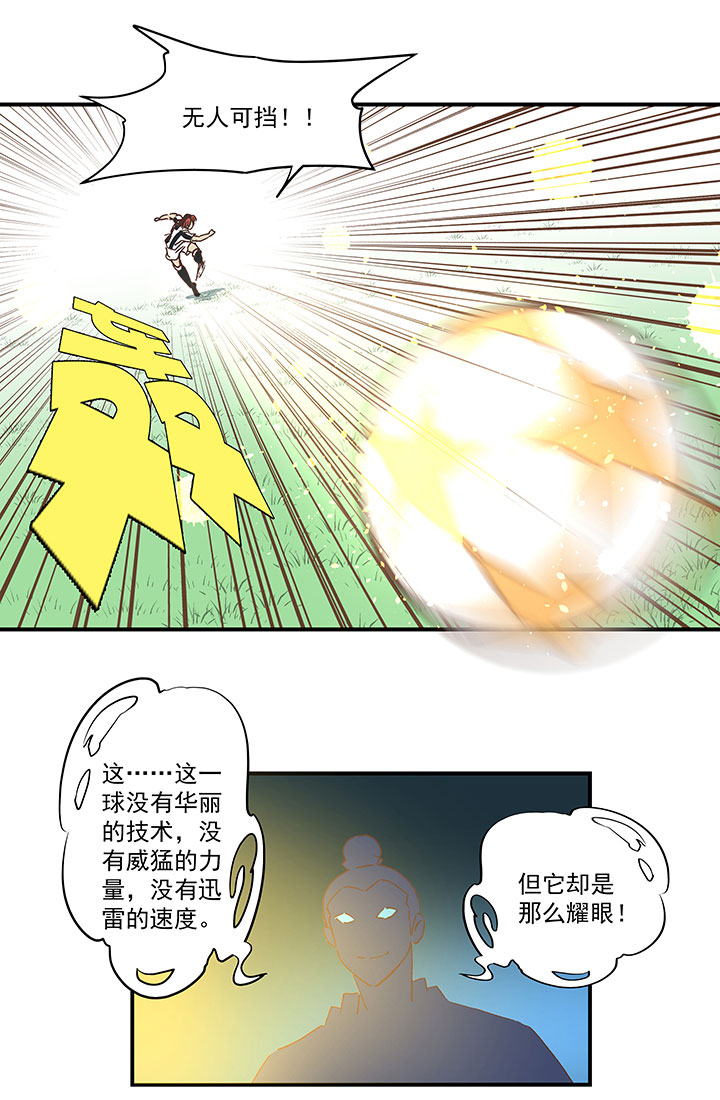 第一百七十六波 品翔VS钱花光-第185话
