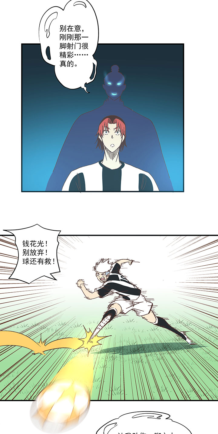 第一百七十六波 品翔VS钱花光-第185话