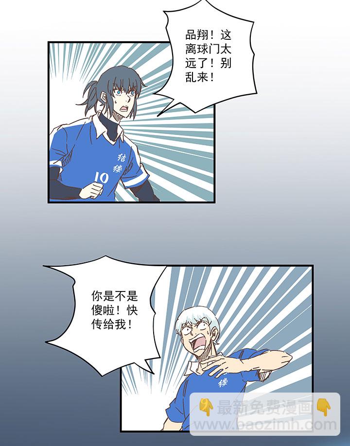 第一百七十六波 品翔VS钱花光-第185话
