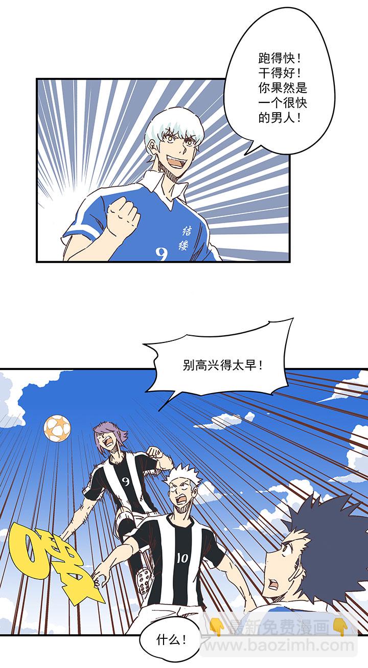 第一百七十六波 品翔VS钱花光-第185话