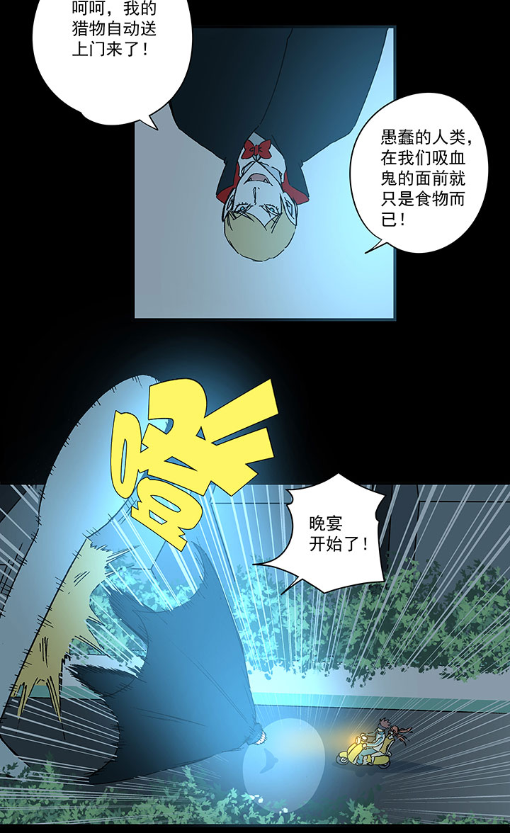 第一百七十八波 吸血鬼-第187话