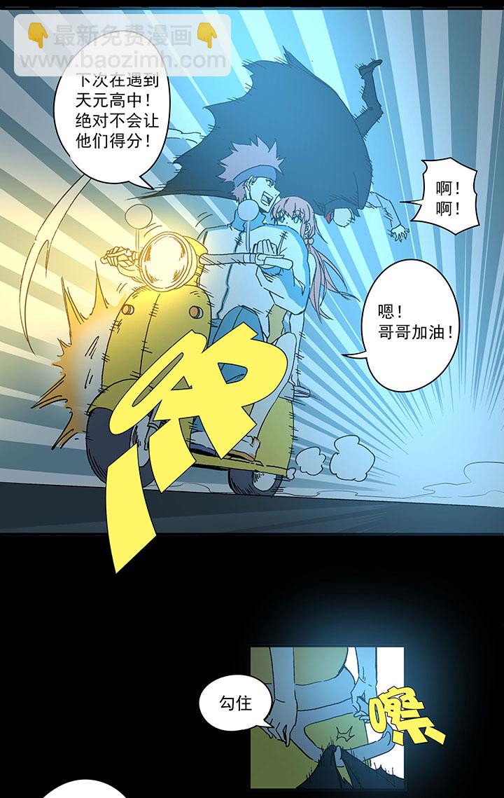 第一百七十八波 吸血鬼-第187话