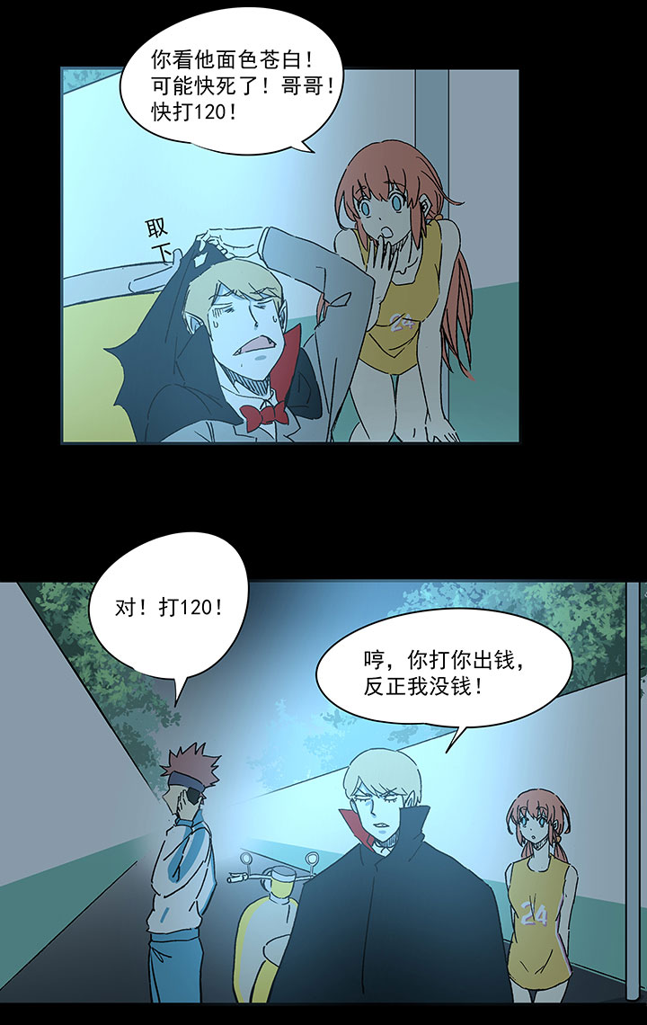 第一百七十八波 吸血鬼-第187话