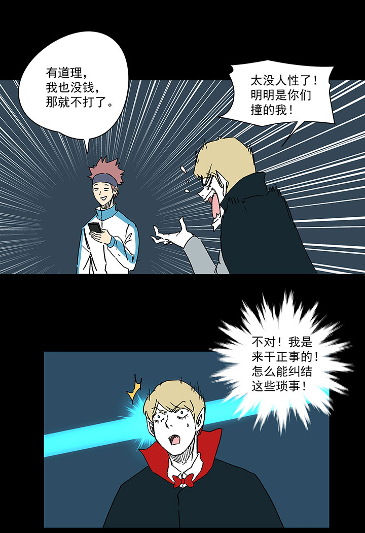 第一百七十八波 吸血鬼-第187话