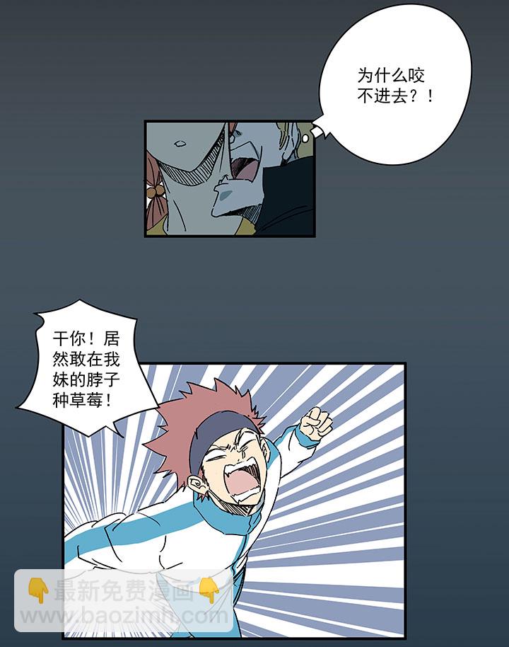 第一百七十八波 吸血鬼-第187话