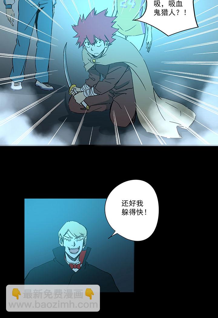 第一百七十八波 吸血鬼-第187话