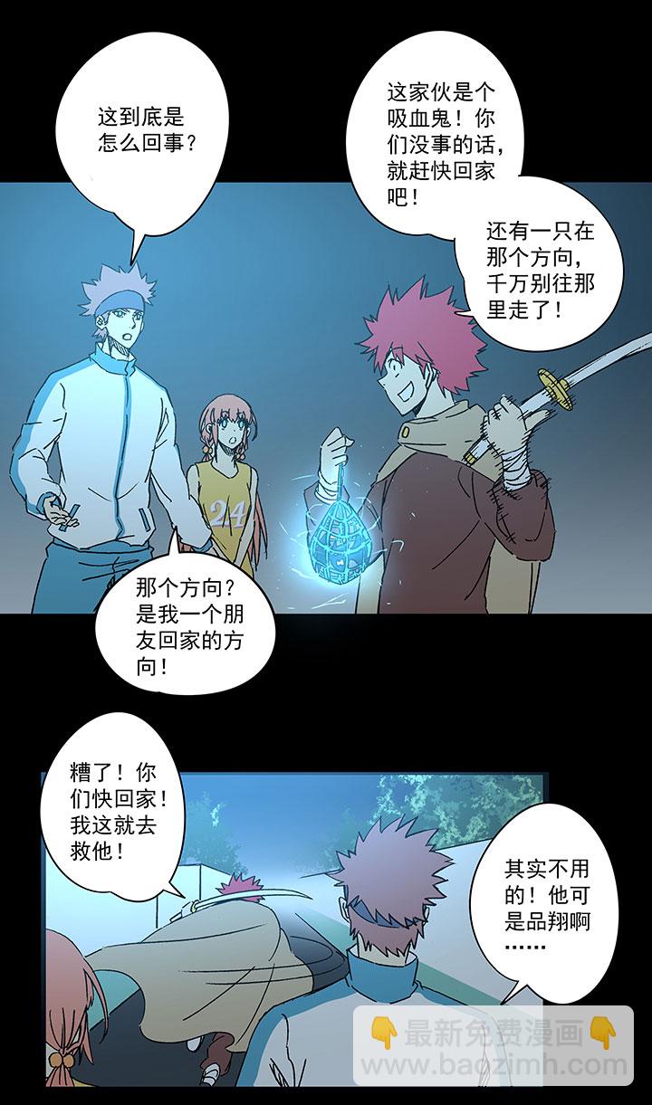 第一百七十八波 吸血鬼-第187话