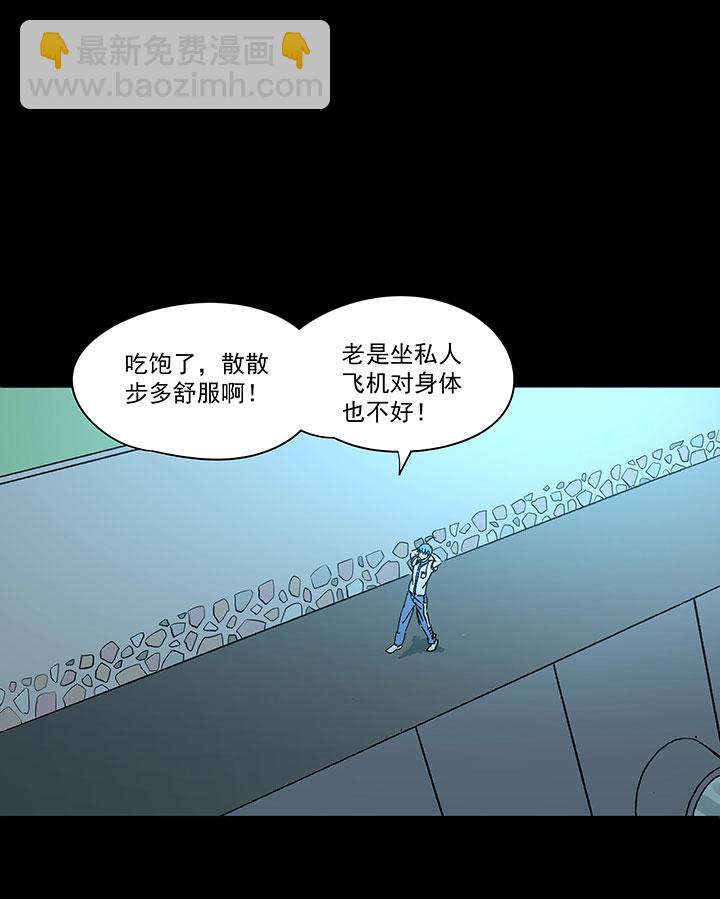 第一百七十八波 吸血鬼-第187话
