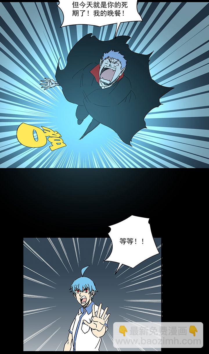 第一百七十八波 吸血鬼-第187话
