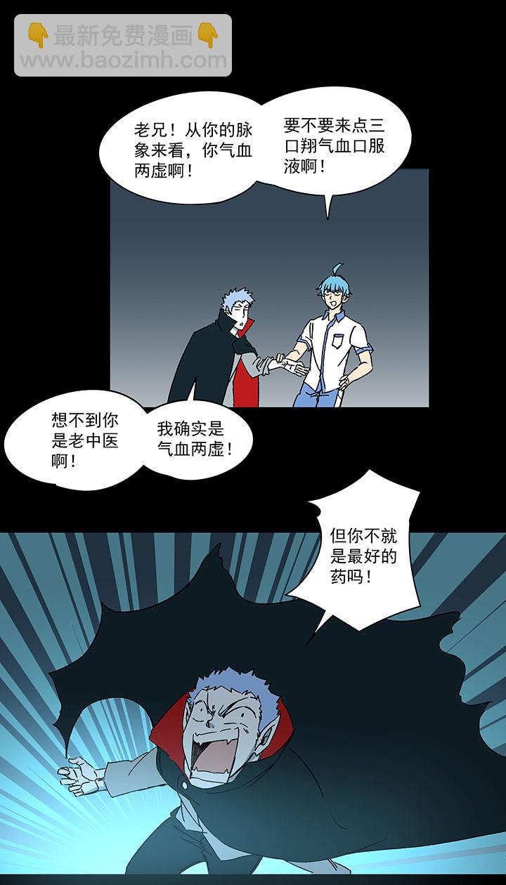 第一百七十八波 吸血鬼-第187话