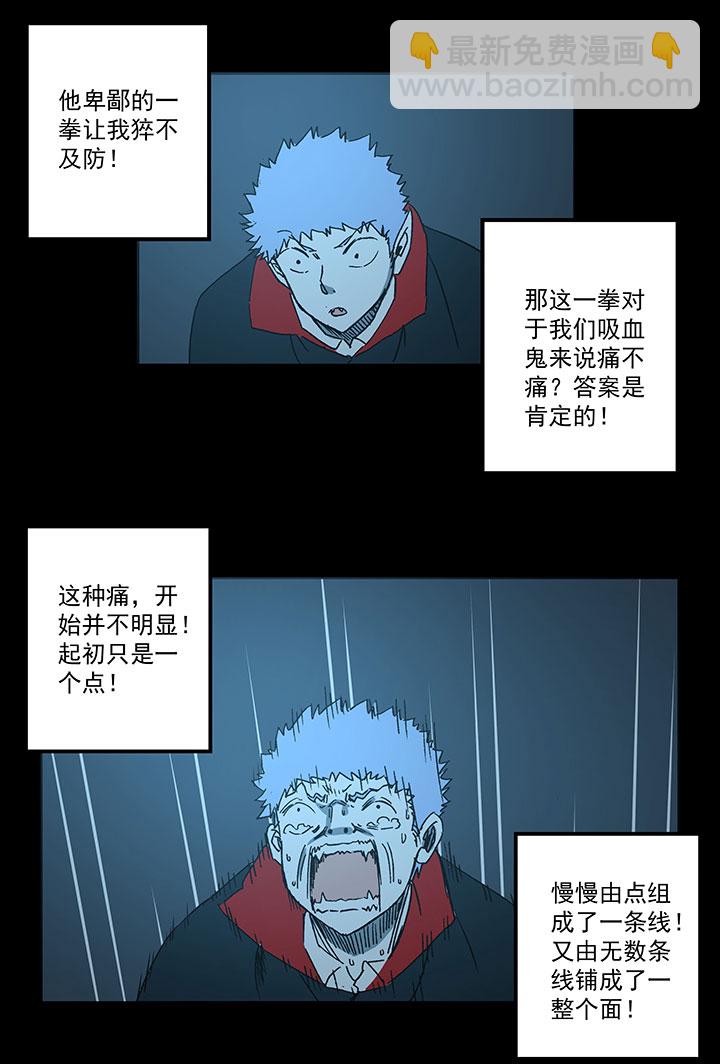 第一百七十八波 吸血鬼-第187话