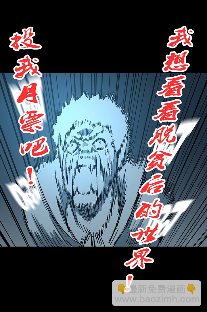 第一百七十八波 吸血鬼-第187话
