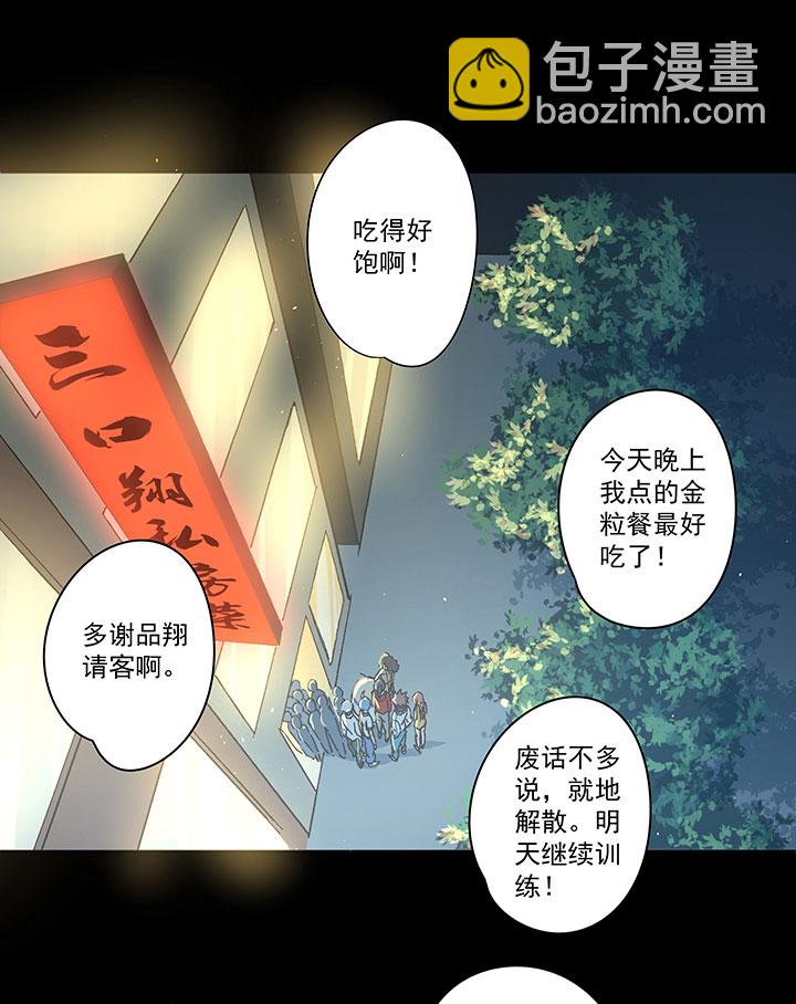 第一百七十八波 吸血鬼-第187话