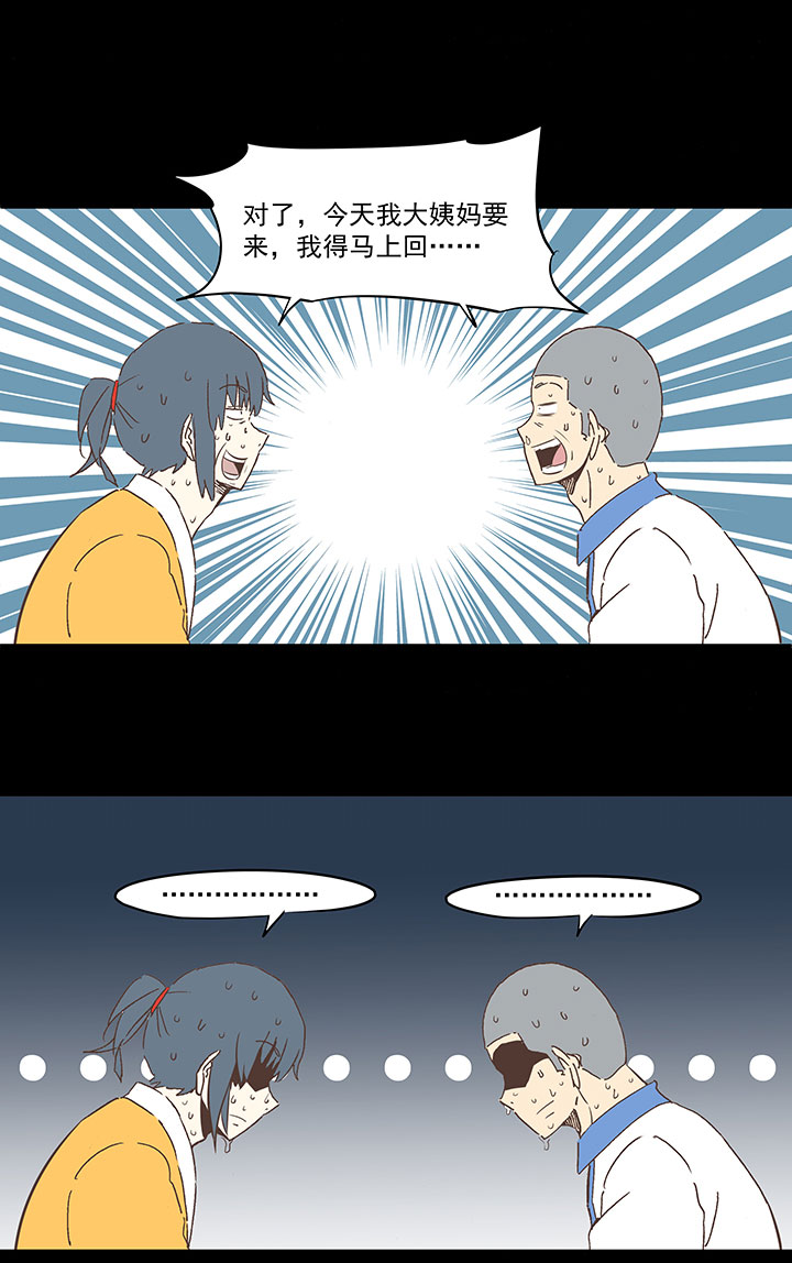 春季番外篇&mdash;&mdash;买单-第189话