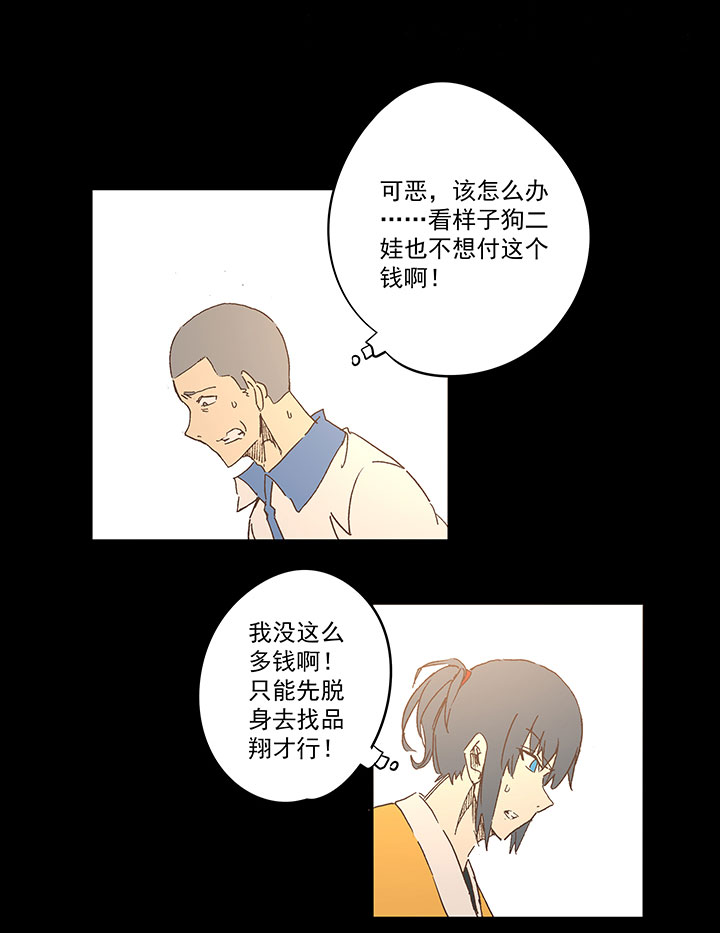 春季番外篇&mdash;&mdash;买单-第189话
