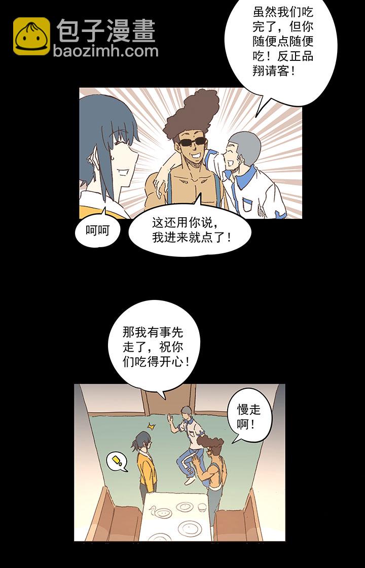 春季番外篇&mdash;&mdash;买单-第189话