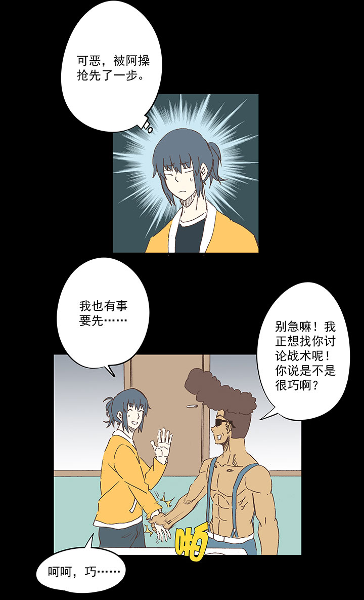 春季番外篇&mdash;&mdash;买单-第189话