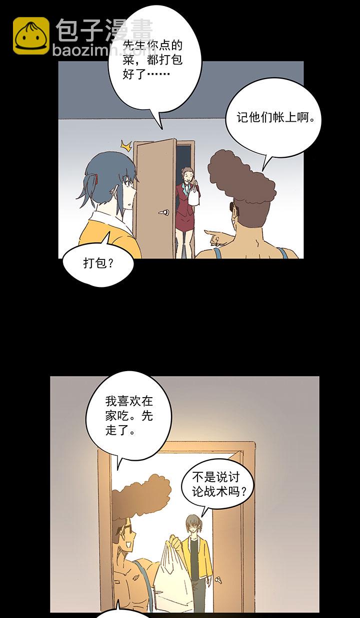 春季番外篇&mdash;&mdash;买单-第189话