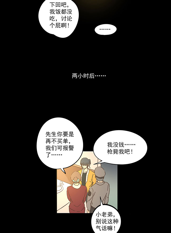 春季番外篇&mdash;&mdash;买单-第189话