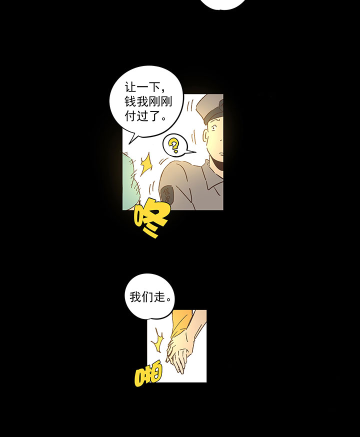 春季番外篇&mdash;&mdash;买单-第189话