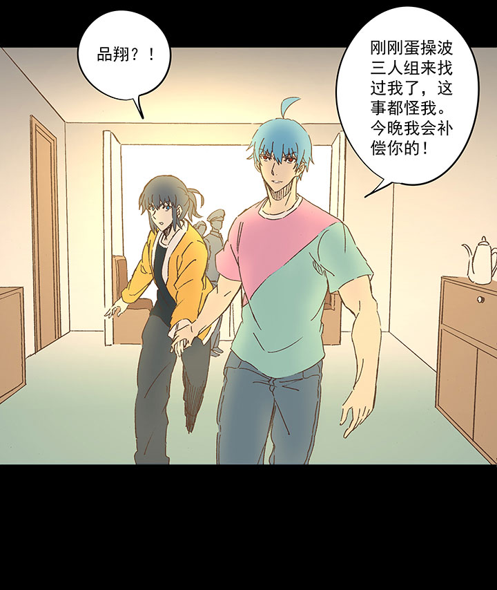 春季番外篇&mdash;&mdash;买单-第189话