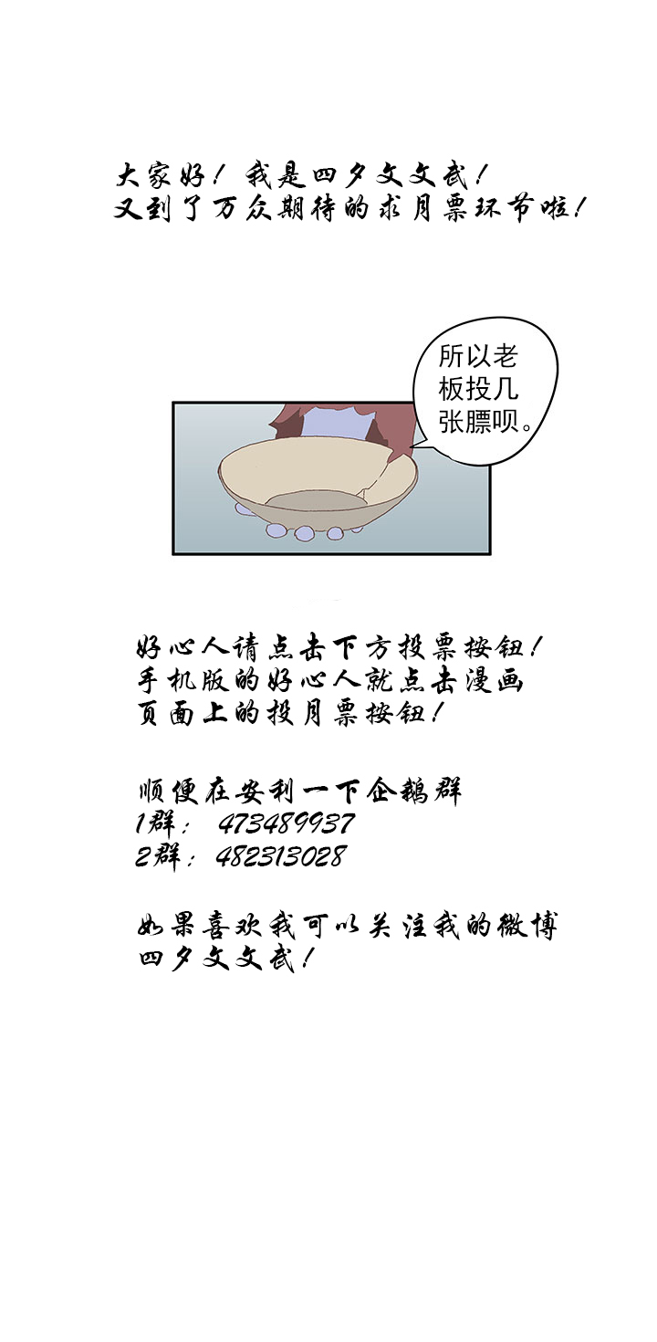 春季番外篇&mdash;&mdash;买单-第189话