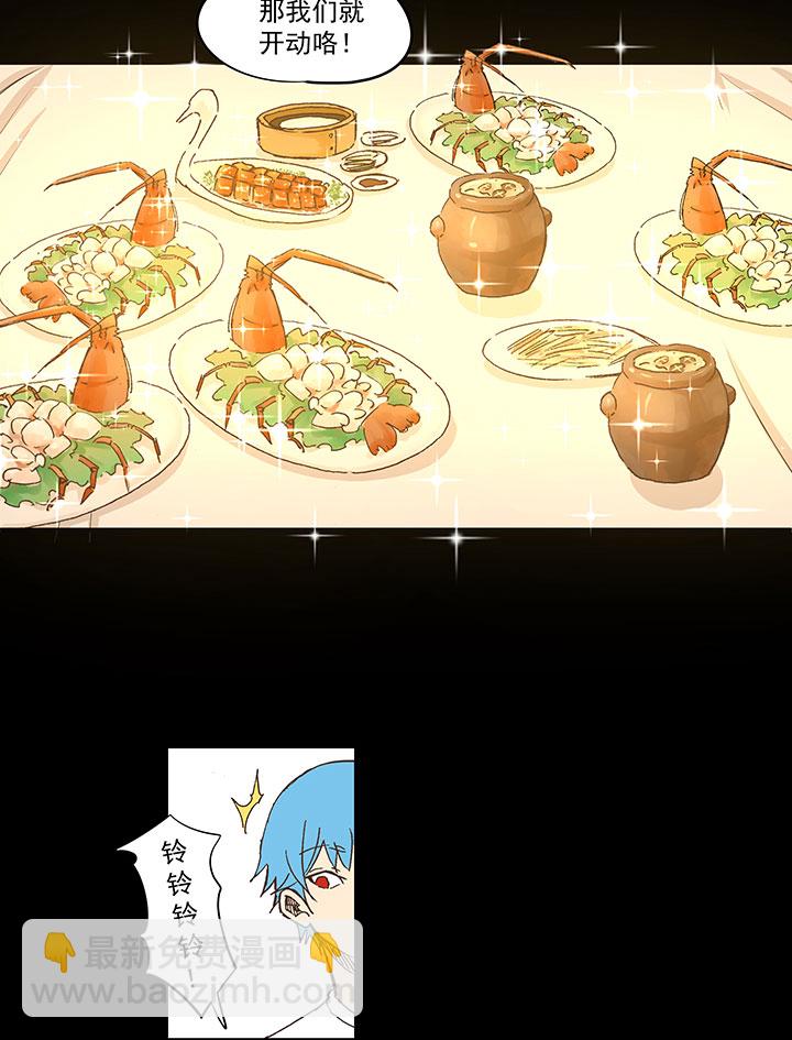 春季番外篇&mdash;&mdash;买单-第189话