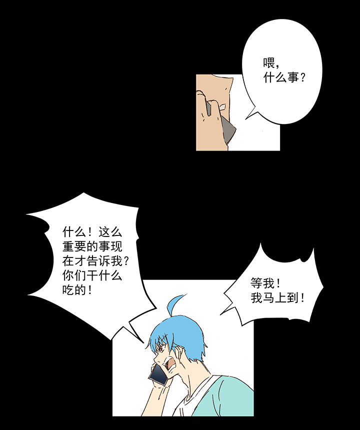 春季番外篇&mdash;&mdash;买单-第189话