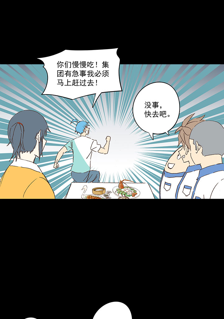 春季番外篇&mdash;&mdash;买单-第189话