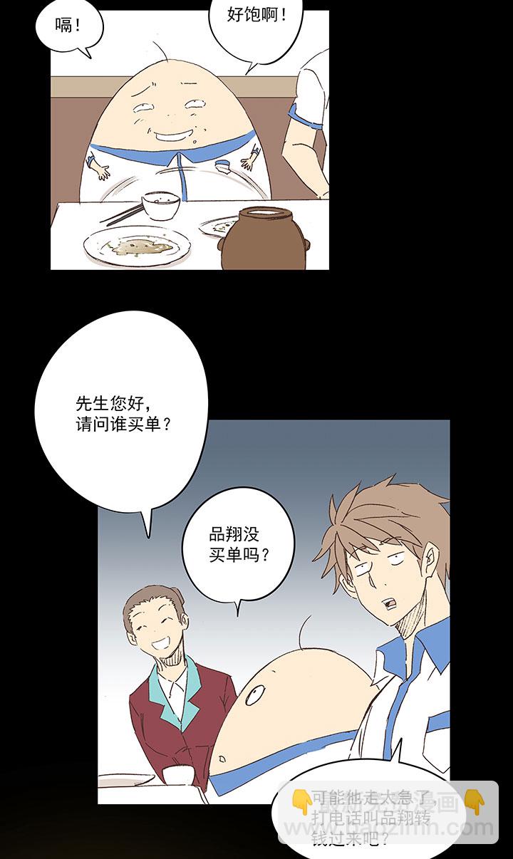 春季番外篇&mdash;&mdash;买单-第189话