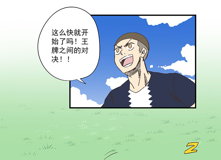 第一百八十三波 嘲讽-第193话