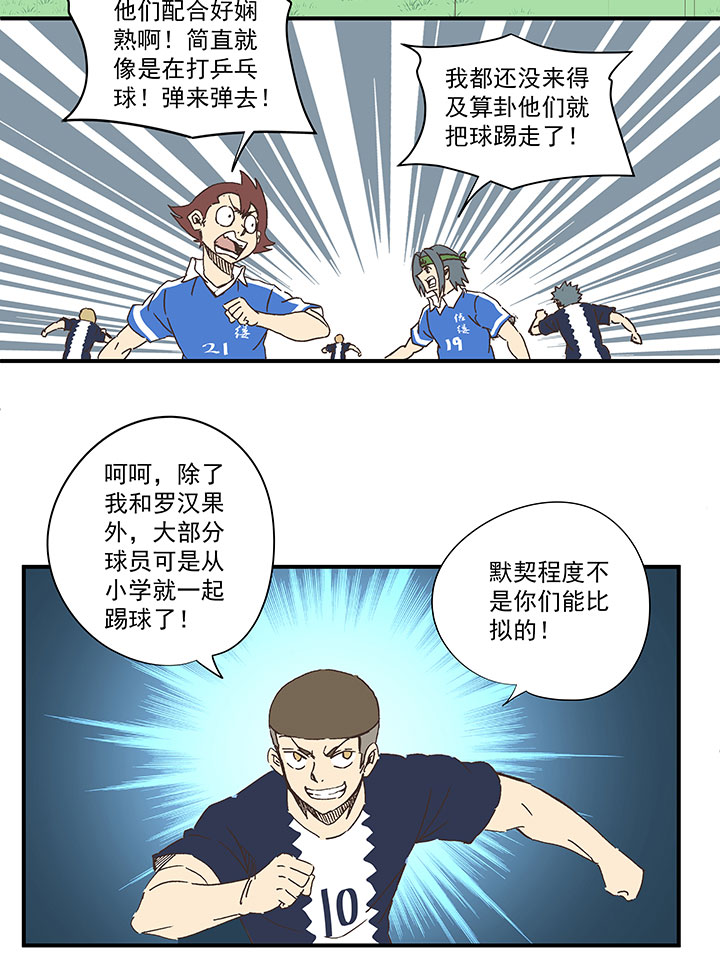 第一百八十三波 嘲讽-第193话