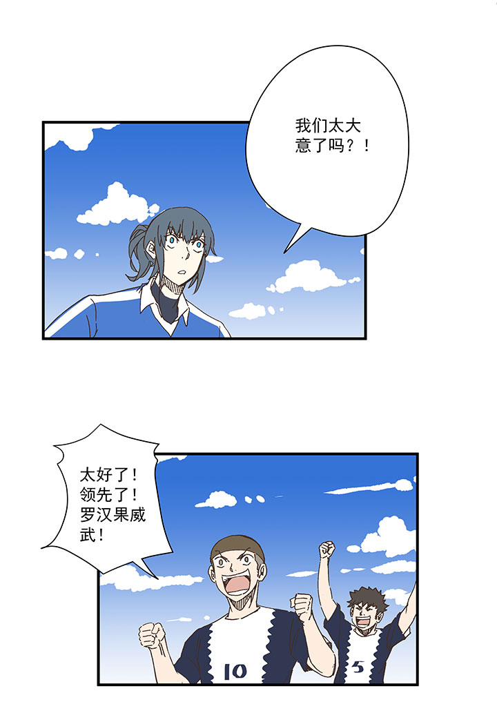 第一百八十三波 嘲讽-第193话