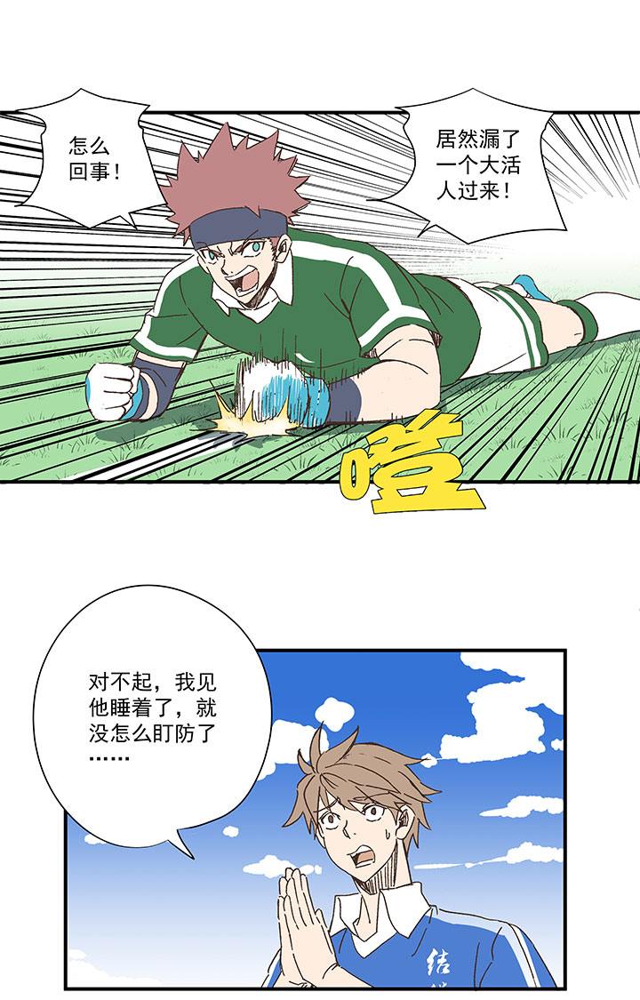 第一百八十三波 嘲讽-第193话