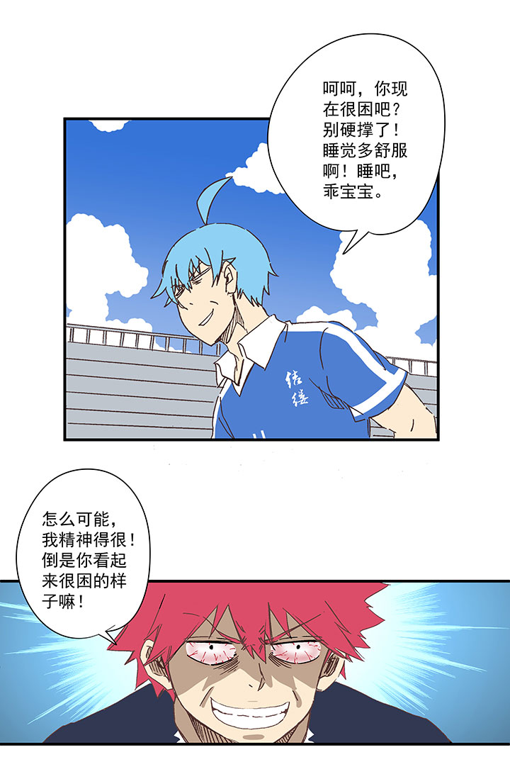 第一百八十三波 嘲讽-第193话