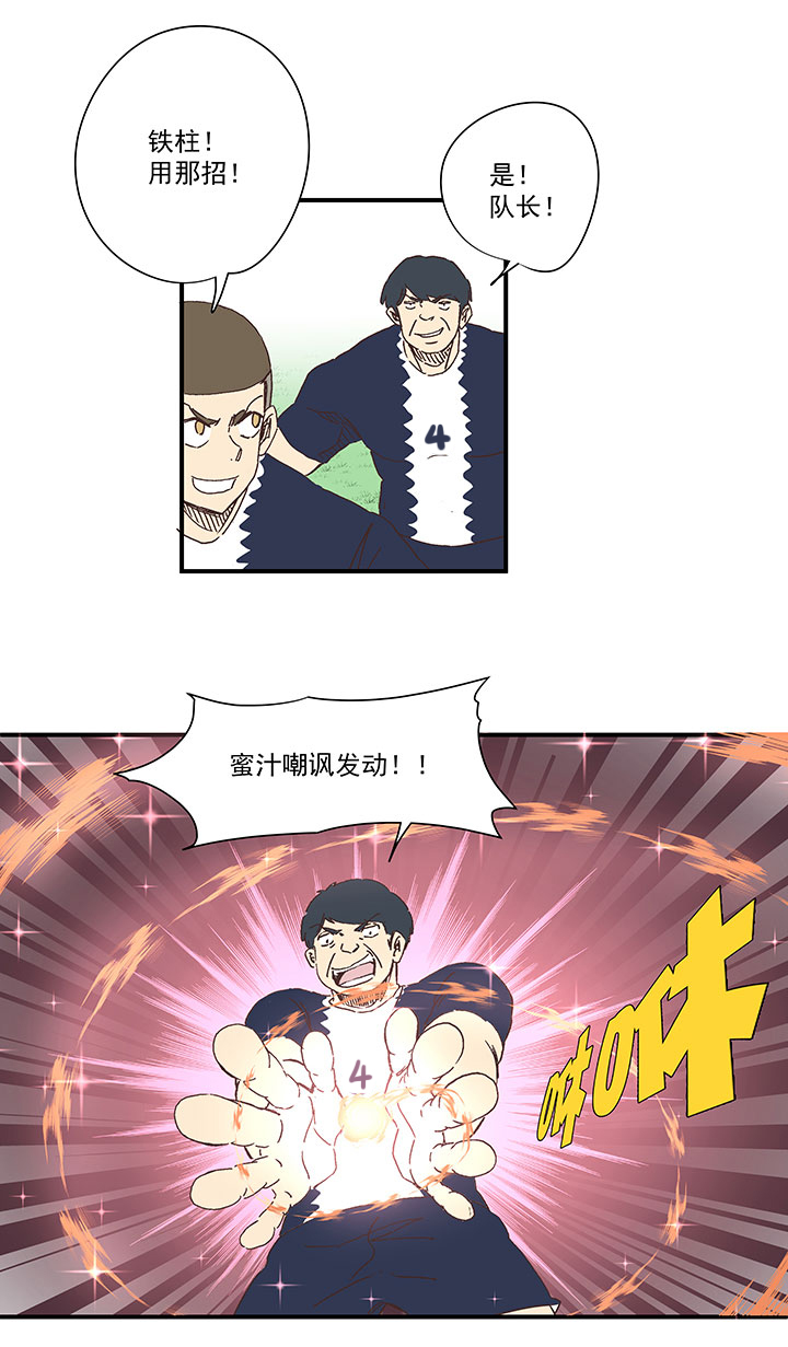 第一百八十三波 嘲讽-第193话