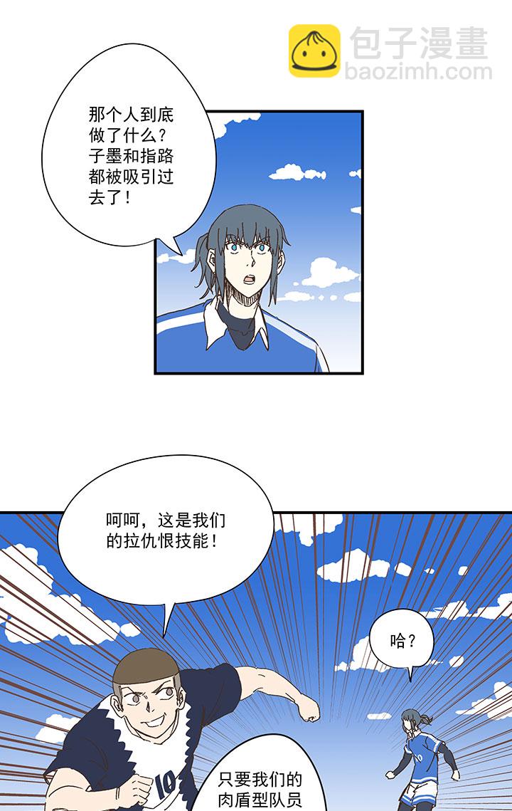 第一百八十三波 嘲讽-第193话
