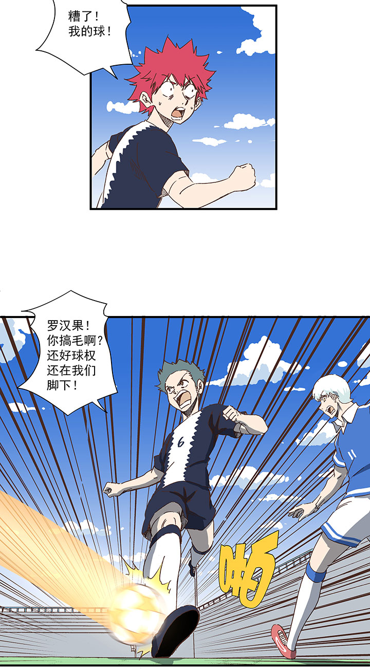 第一百八十三波 嘲讽-第193话