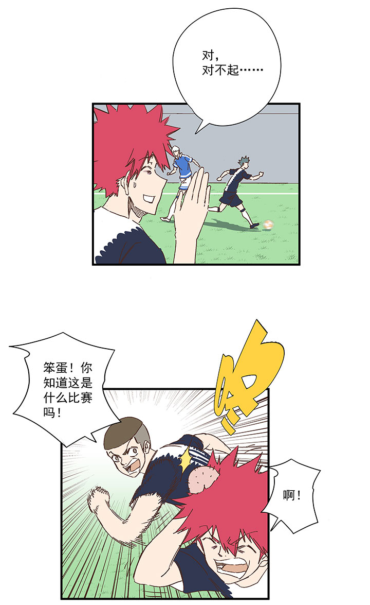 第一百八十三波 嘲讽-第193话