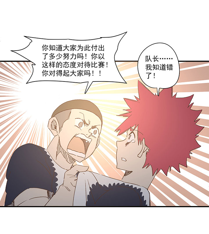 第一百八十三波 嘲讽-第193话