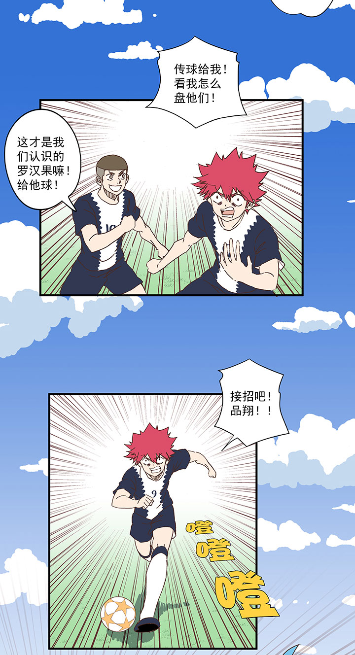 第一百八十三波 嘲讽-第193话