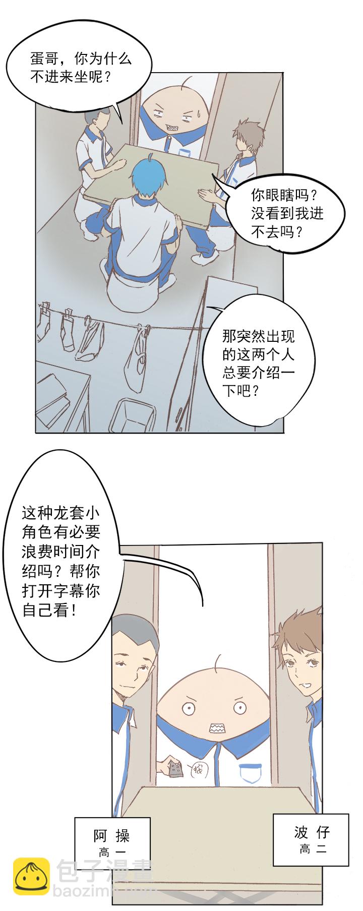 第三波 自摸-第3话