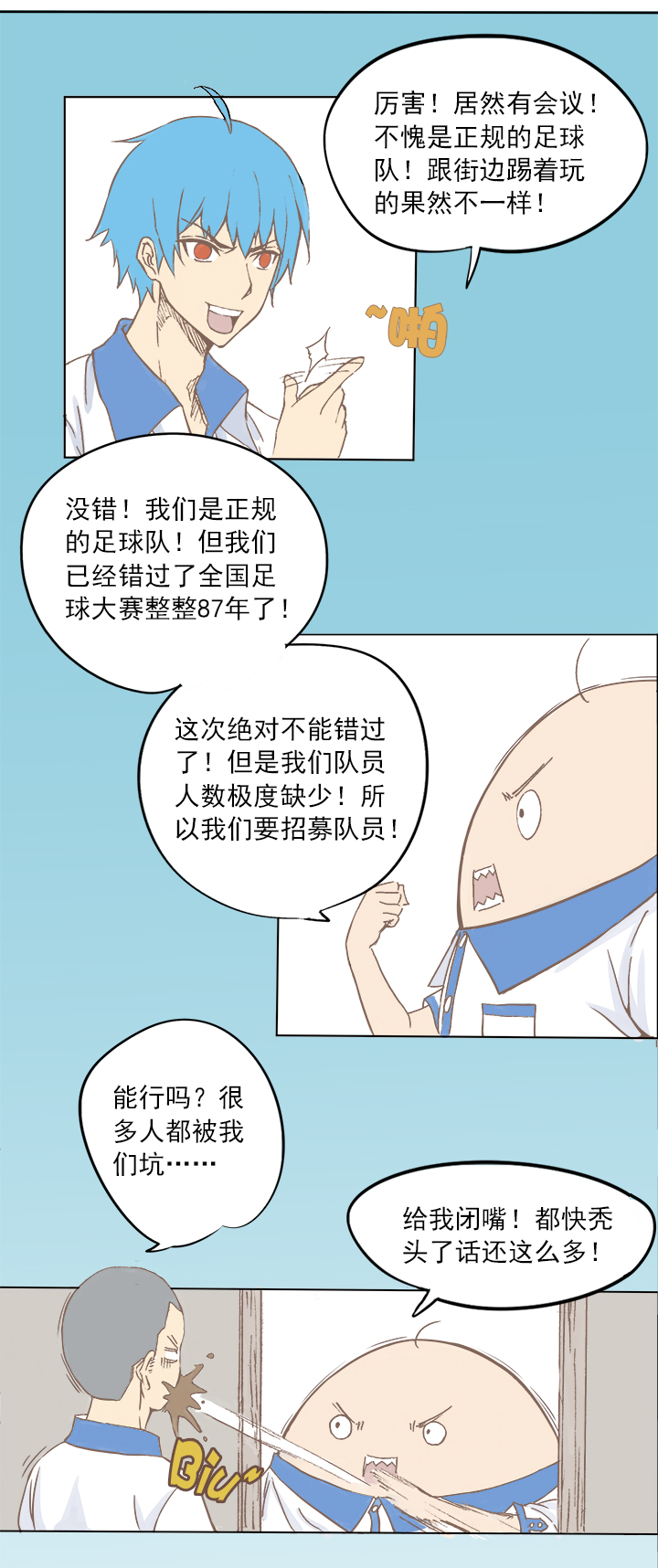 第三波 自摸-第3话