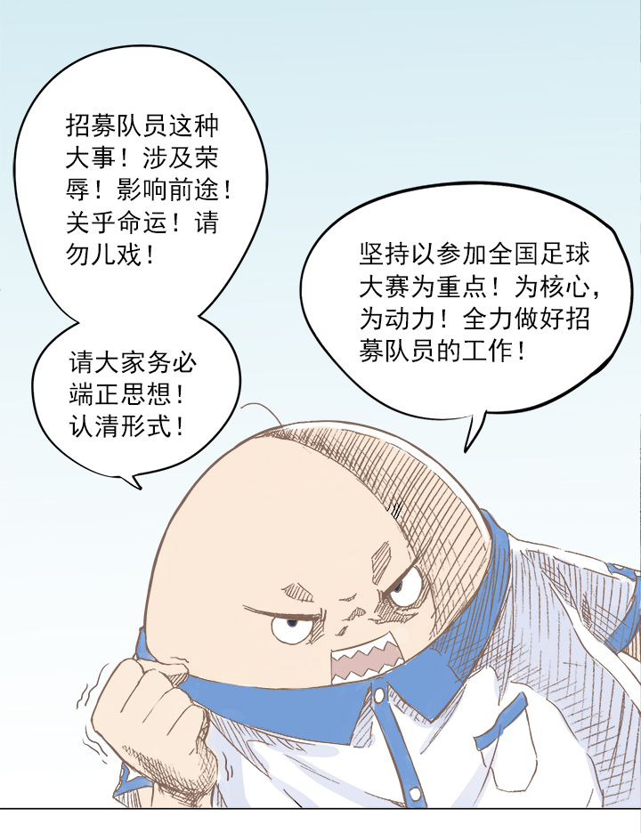 第三波 自摸-第3话