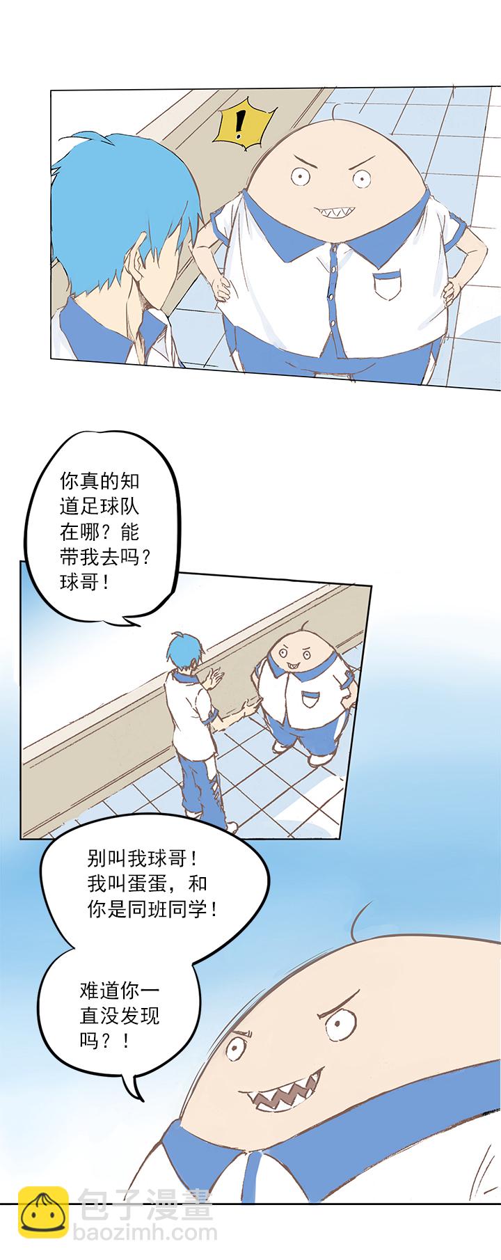 第三波 自摸-第3话