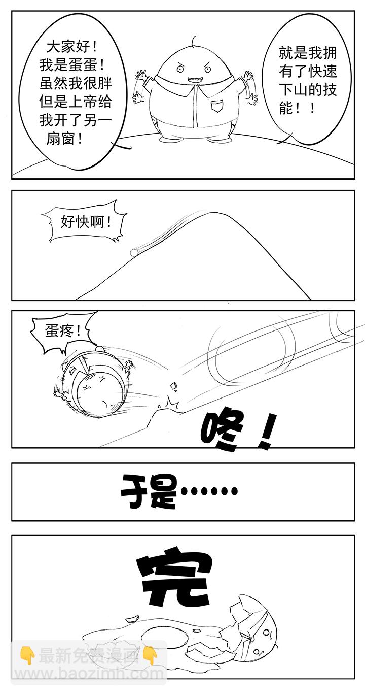 第三波 自摸-第3话